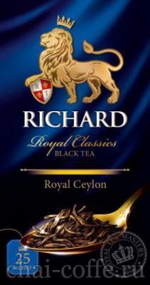 Чай Ричард Роял Цейлон синяя пачка со львом