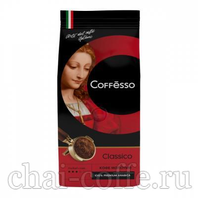 Кофе Coffesso Classico молотый 250 гр