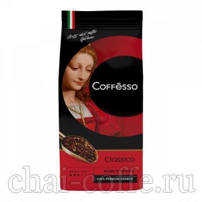 Кофе Coffesso Classico зерно 250 гр