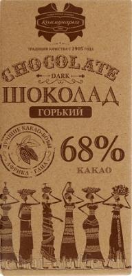 Шоколад горький Коммунарка 68% крафт 85 гр