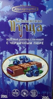 Шоколад молочный Беловежская пуща с черничным пюре 200 гр