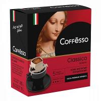 Кофе Coffesso Classico Italiano (9 гр х5) х12